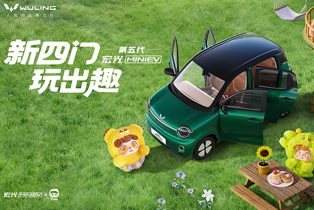 Wuling Hongguang Mini EV 2026