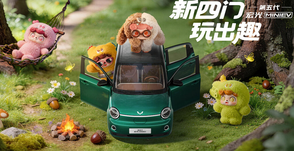 New Wuling Hongguang Mini EV