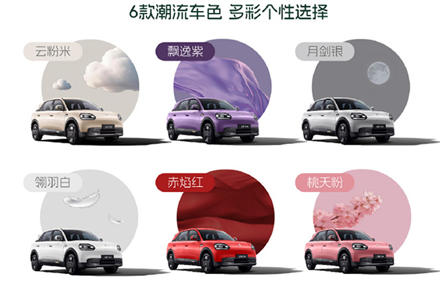 Chery